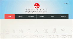 Desktop Screenshot of hkwhc.org.hk