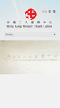 Mobile Screenshot of hkwhc.org.hk